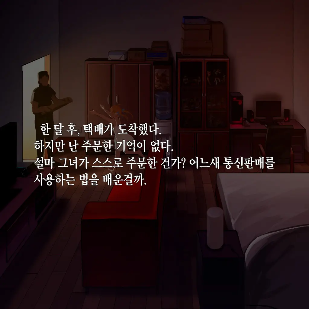 Tsuuhan Elf (Decensored)